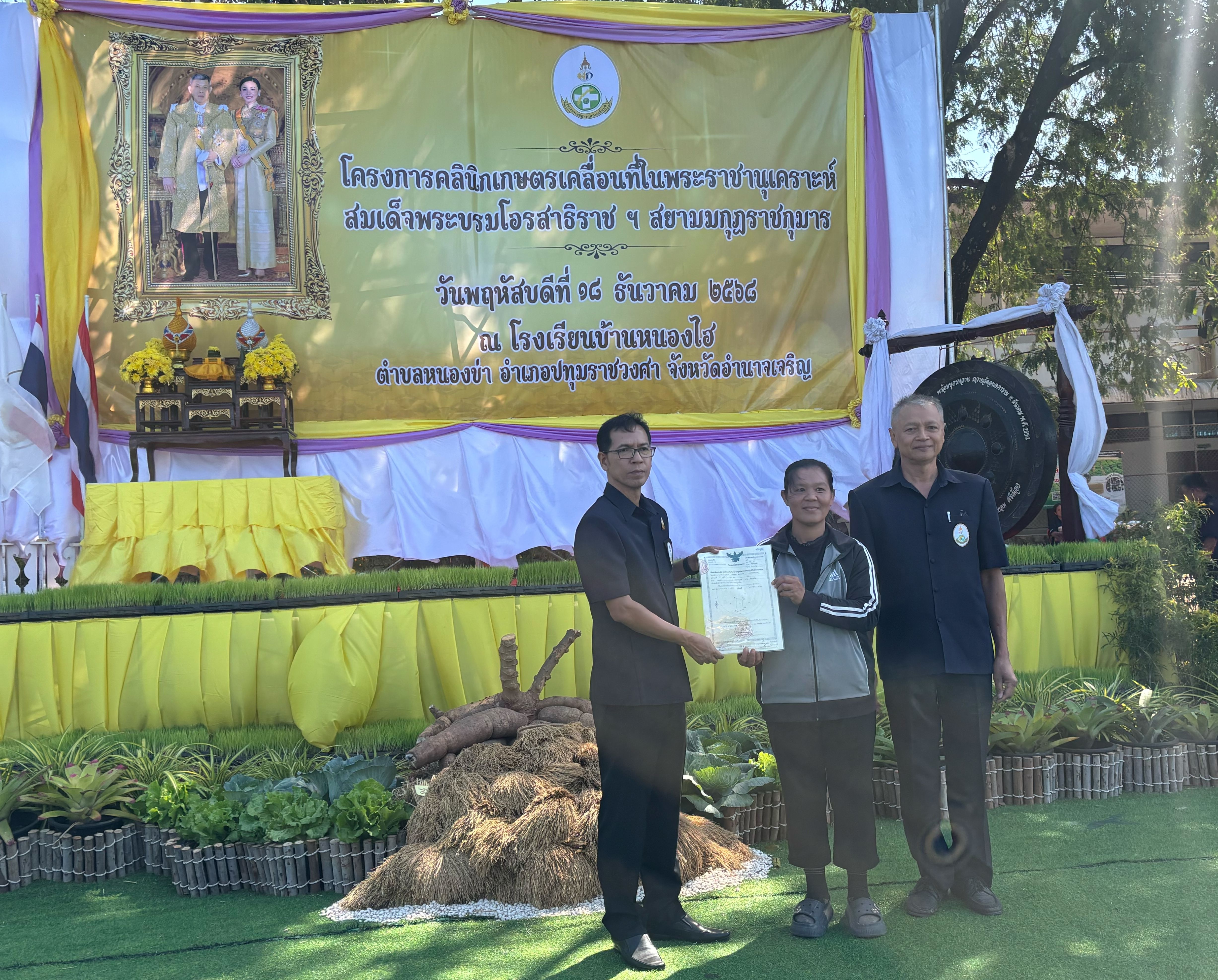 title - ส.ป.ก.จังหวัดอำนาจเจริญ  ร่วมโครงการคลินิกเกษตรเคลื่อนที่ในพระราชานุเคราะห์สมเด็จพระบรมโอรสาธิราชฯ สยามมกุฎราชกุมาร ครั้งที่ 1 ประจำปีงบประมาณ พ.ศ. 2569 